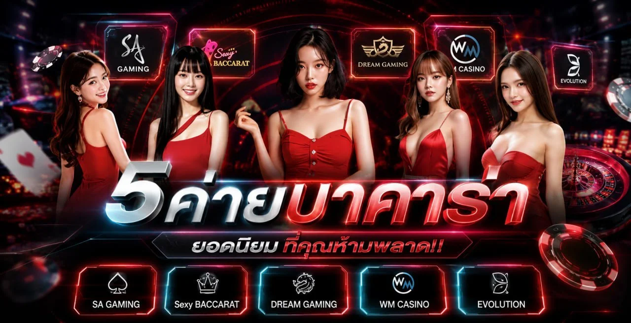 แทงบอลออนไลน์ WINK777PLUS ครบทุกลีก