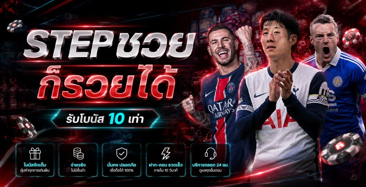 ฝากถอนออโต้ WINK777PLUS ไม่มีขั้นต่ำ