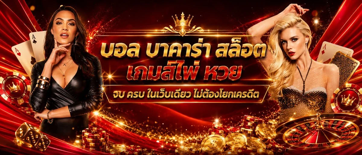 สล็อตออนไลน์ WINK777PLUS เว็บตรงรวมทุกค่ายดัง